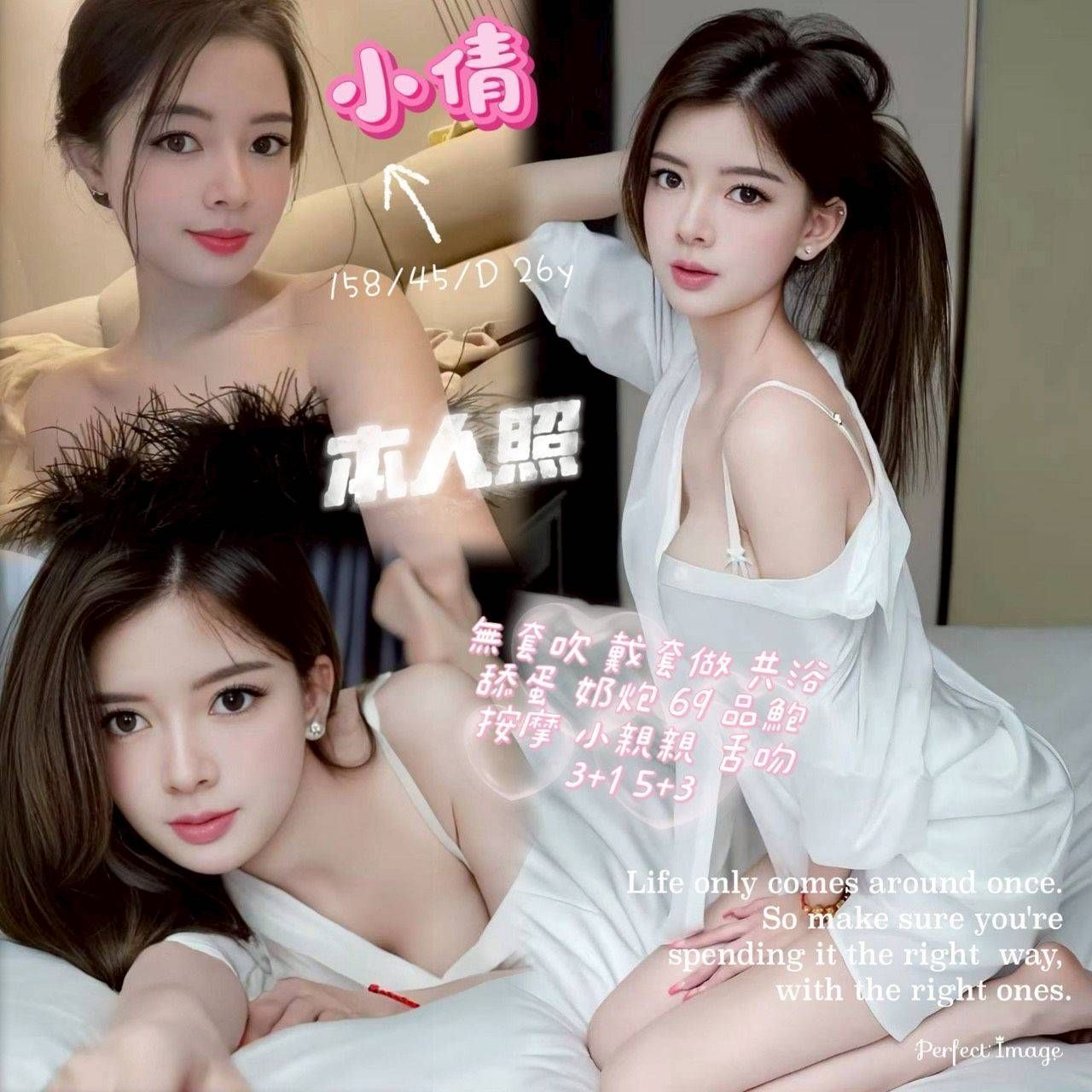 宜蘭 學妹 思采 31|36D